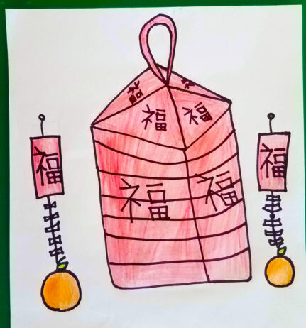 Drawing of a red lantern and tangerine offerings. With Chinese Calligraphy